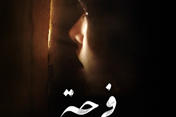 Farha