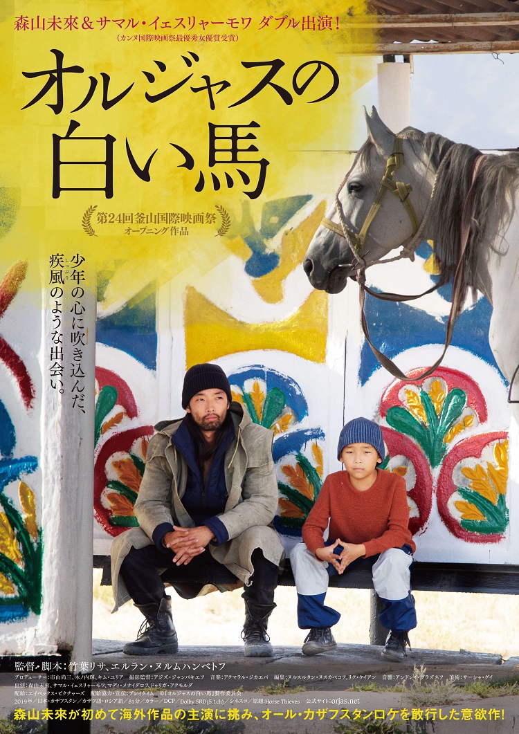 At Hırsızları&nbsp;