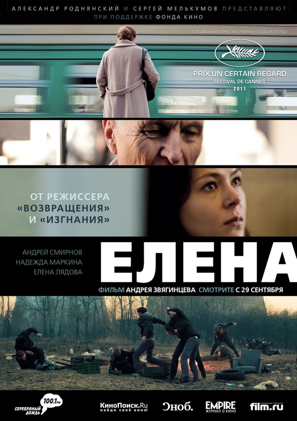 Elena&nbsp;